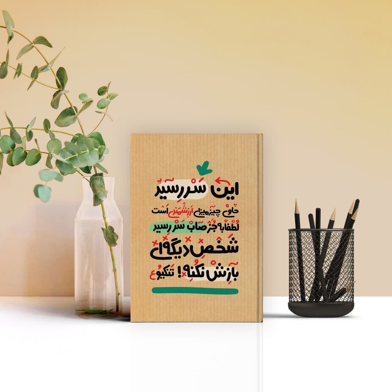 دفتر ۱۰۰ برگ